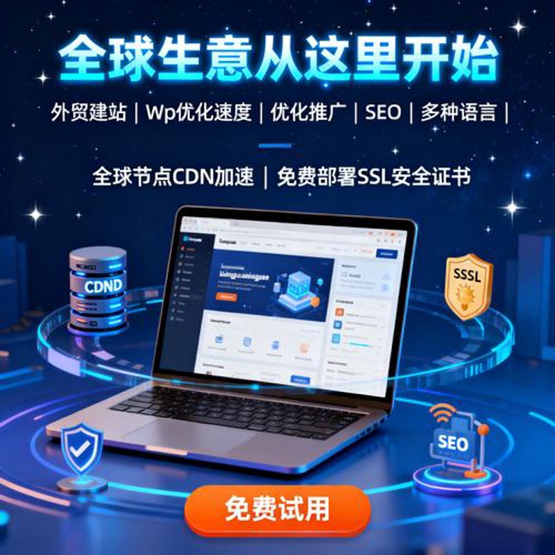 企业官网制作：打造线上品牌形象的新引擎