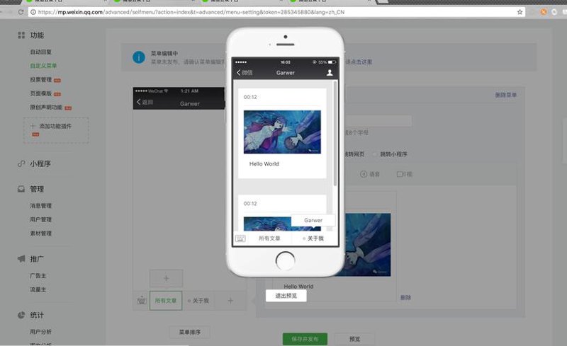 定制开发APP，打造企业差异化竞争力