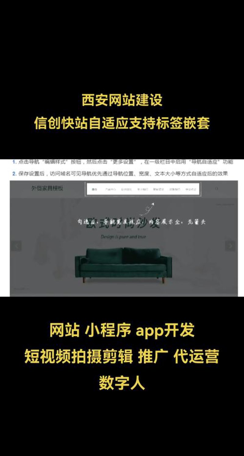 网站维护