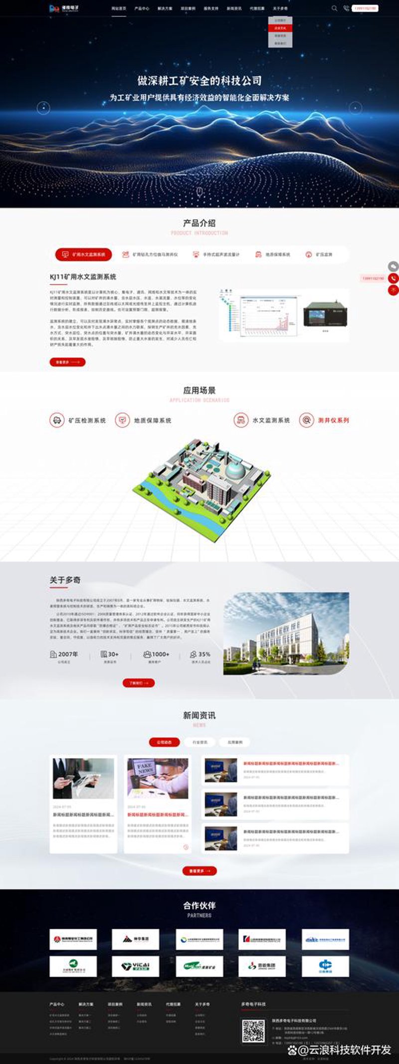 响应式网站设计:为数字世界披上适应变换的外衣